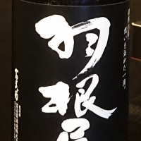 富山県の酒