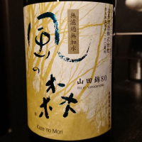 奈良県の酒