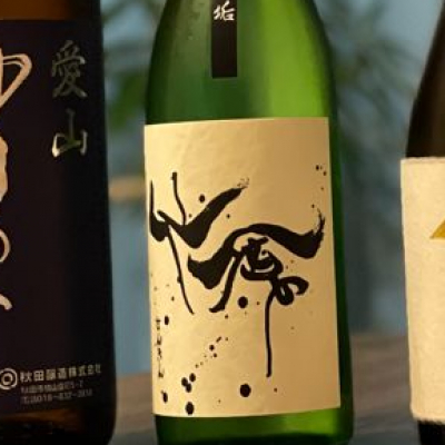 仙禽のレビュー by_masatoo