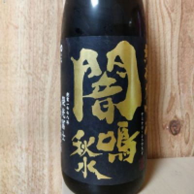 栄光冨士のレビュー by_dhebi