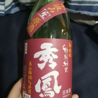 秀鳳