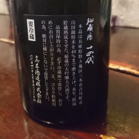 十四代のレビュー by_sbyyso