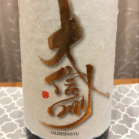 大信州