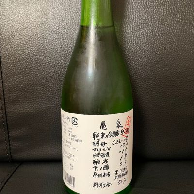 高知県の酒