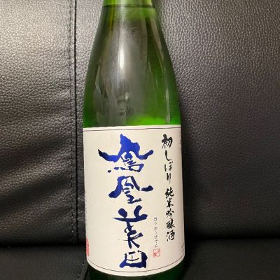 栃木県の酒