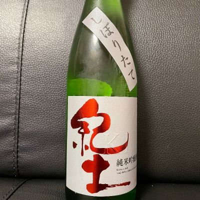 和歌山県の酒