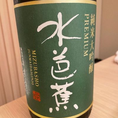 群馬県の酒