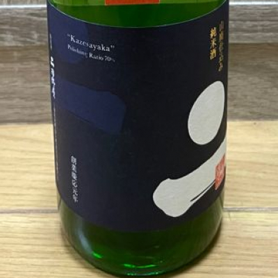 長野県の酒