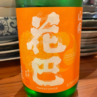 奈良県の酒