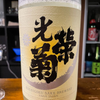 佐賀県の酒