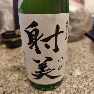 射美のレビュー by_CL400SS