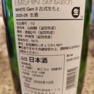 CL400SSさんの日本酒レビュー・評価一覧 | 日本酒評価SAKETIME