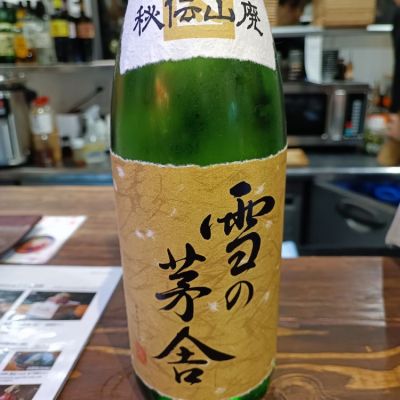 秋田県の酒