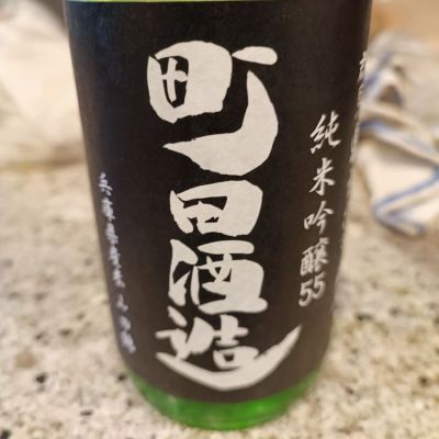 群馬県の酒