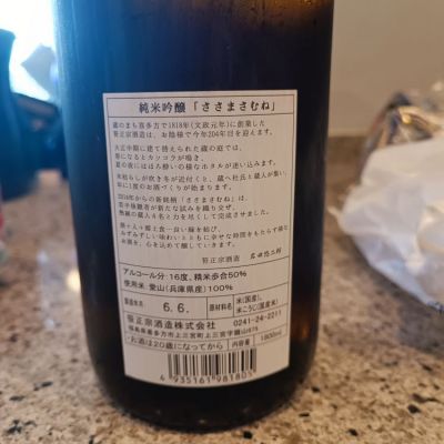 而今・八反錦・ささまさむね笹正宗・一ノ蔵セット1800ml3本セット 而今・八反錦・ささまさむね笹正宗・一ノ蔵セット1800ml3本セット