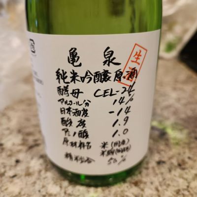 高知県の酒