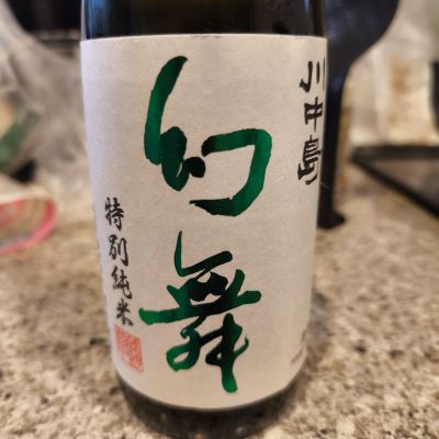 川中島 幻舞のレビュー by_CL400SS