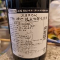 不動のレビュー by_CL400SS