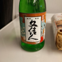 高知県の酒