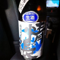 青森県の酒