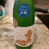 寿喜心