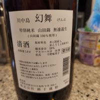 川中島 幻舞のレビュー by_CL400SS