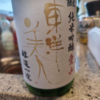 東洋美人