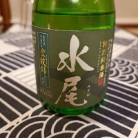水尾