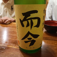 而今のレビュー by_CL400SS