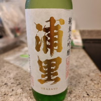 茨城県の酒