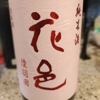 花邑