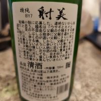 射美のレビュー by_CL400SS