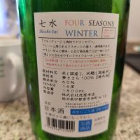 七水のレビュー by_CL400SS