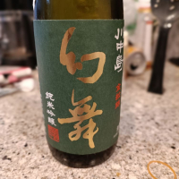 長野県の酒