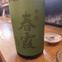 春霞