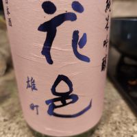 花邑