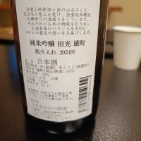 田光のレビュー by_CL400SS
