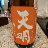 天明