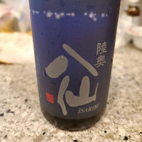 青森県の酒