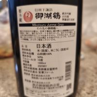 御湖鶴のレビュー by_CL400SS