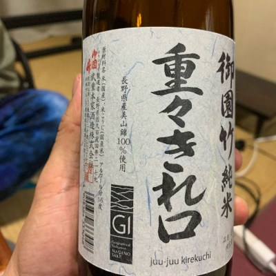 長野県の酒