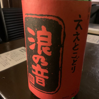滋賀県の酒