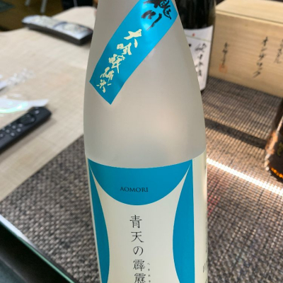青森県の酒