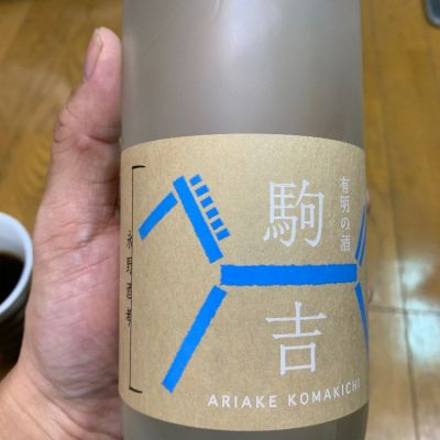福岡県の酒