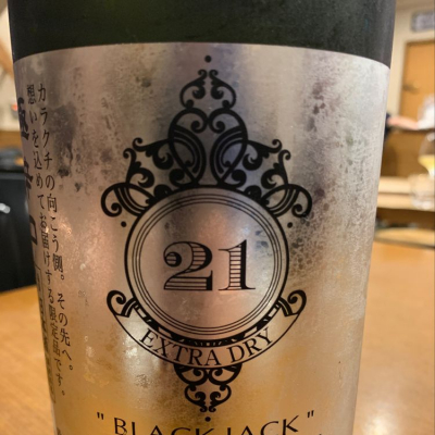 BLACK JACK 21のレビュー by_村上 真也