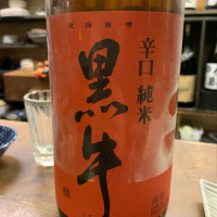 和歌山県の酒