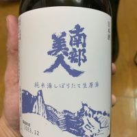 南部美人
