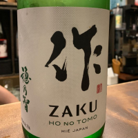 三重県の酒