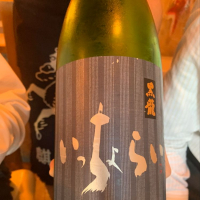 福井県の酒