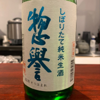 惣誉